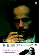 A・カウリスマキ監督最新作『ル・アーヴルの靴みがき』ブルーレイ＆DVD