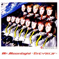 ⡼˥̼/Mr Moonlight -ΥӥåХ