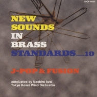 New Sounds In Brass 第18集 ANRI Medley