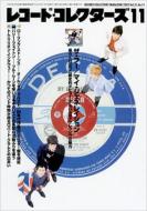 Record Collectors:  November, 2002