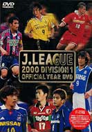 J ���[�O 2000 �V�[�Y�� �C���[ Dvd