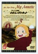 テレビ名作まんが アルプス物語 わたしのアンネット ①ルシエンのいたずら Amazon.co.jp: 世界名作劇場・完結版 アルプス物語 わたしのアン