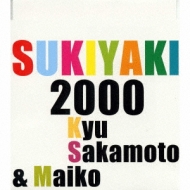 Sukiyaki 2000