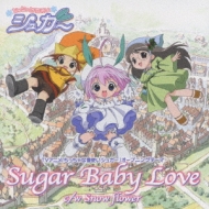 sugar baby love セール カバー