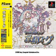 ポポローグ PS one Books Amazon | ポポローグ PS one Books | ゲームソフト