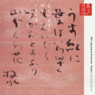 美しい日本語 覚えておきたい短歌150選 Hmv Books Online Kicg 5012