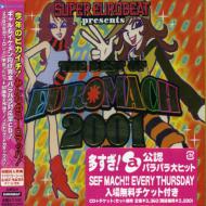 Super Eurobeat Presents: Bestof Euromach: 2001 | HMV&BOOKS online ...