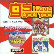 Various/Gs I Love You Too Japanese Garage Bands Of The 1960s