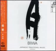 【一部予約販売】 Biwa Japanese Traditional Music Gionshoja | HMV&BOOKS online その他