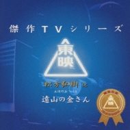 ���R�̋�����x�X�g�R���N�V���� Vol1 ��l�Ctv �h���}�V���[�Y