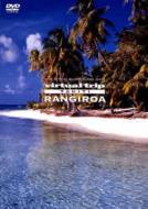 Virtual Trip Tahiti Rangiroa