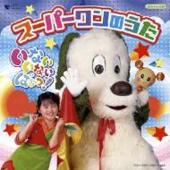 いないいないばあっ! Amazon.co.jp: セキグチ いないいないばあっ！ ワンワンとぽぅぽ