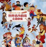 ���{�A�j���[�V�������E���쌀����̏W: Cd�c�C��