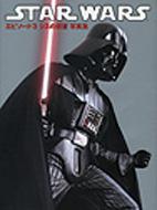 Star Wars Episode 3 Revenge Of The Sith Picture Book