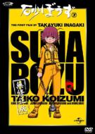 Sunabouzu Mushuuseiban 7