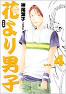 Hana Yori Dango: Complete Edition: 4: Shueisha Girls Comics