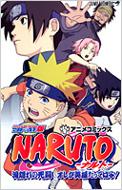 Jf�Eat��naruto��B��̎����I�����p�Y�����Ă΂�! �A�j���R�~�b�N�X