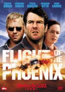 Flight Of The Phoenix