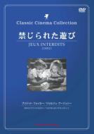 �ւ���ꂽ�V��-Jeux Interdits