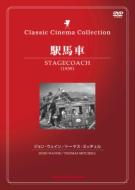 �w�n��-Stagecoach