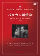 �o���J�������}-Lady Vanishes