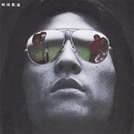 チューリップ全曲集 Amazon.co.jp: 彡レア廃盤CDチューリップ TULIP/ALL BECAUSE OF