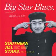 Big Star Blues (Big Star No Higeki)