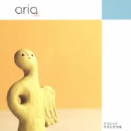 Aria