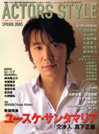 �A�N�^-�Y�E�X�^�C�� 2005spring