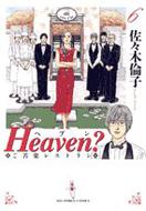 ѻ/Heaven? 6 ڥ쥹ȥ