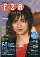 Free Access Asia Vol.8