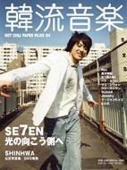 �ؗ����y Hot Chili Paper Plus 04