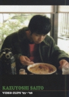 Video Clips `93 -`98