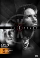 The X Files Season One Vol.5