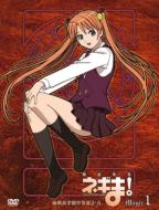 Magister Negi Magi Magic 1