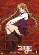 Magister Negi Magi Magic 1