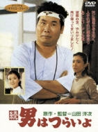 Zoku Otoko Ha Tsuraiyo 2