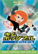 Kim Possible : A Sitch In Time