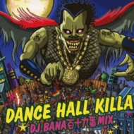 Dancehall Kila