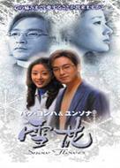 ヨンハ『ギプス家族 II』ご予約開始！｜HMV&BOOKS onlineニュース