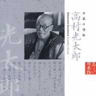 Takamura Koutarou Roudoku Series