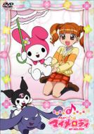 ���˂����}�C�����f�B: Melody 1