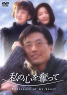 Fascinate Of My Heart