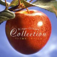 Ringo-Oiwake Collection