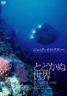 Le Monde Sans Soleil