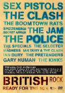 British Rock Ready For The 80`s