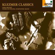 *brass＆wind Ensemble* Classical/Klezmer Classics： Brosse / 大阪市音楽団
