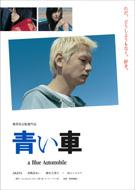 Blue Automobile