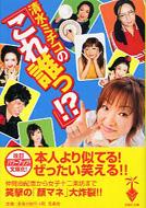 �����~�`�R�́u����N��!?�v���ɔ�