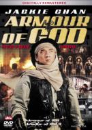 The Armour Of God Twin Pack